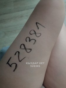 Проститутка Костаная Анкета №528381 Фотография №3946230